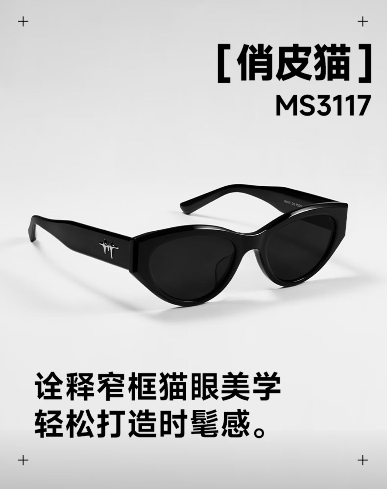 MOLSION MS3117
