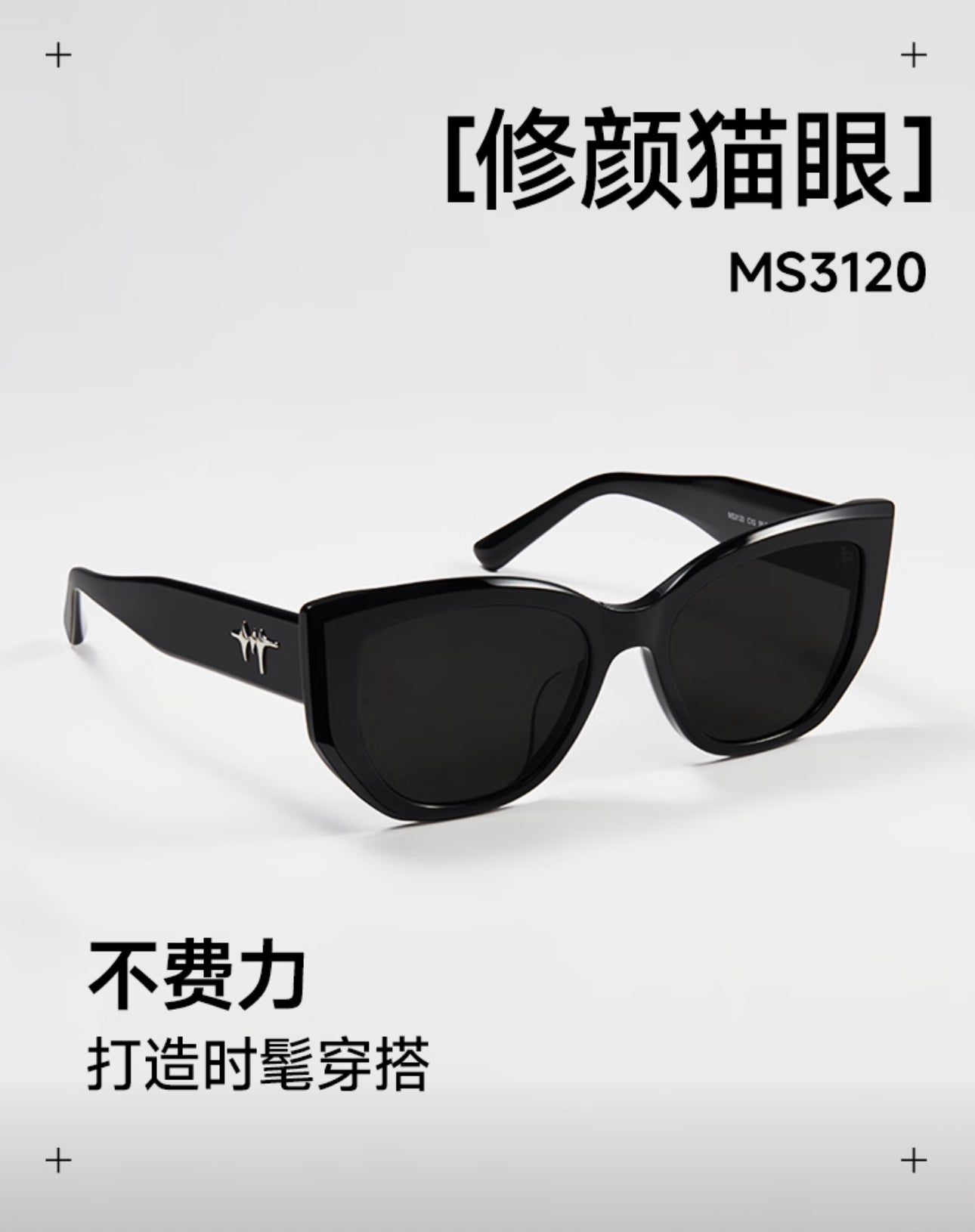 MOLSION MS3120