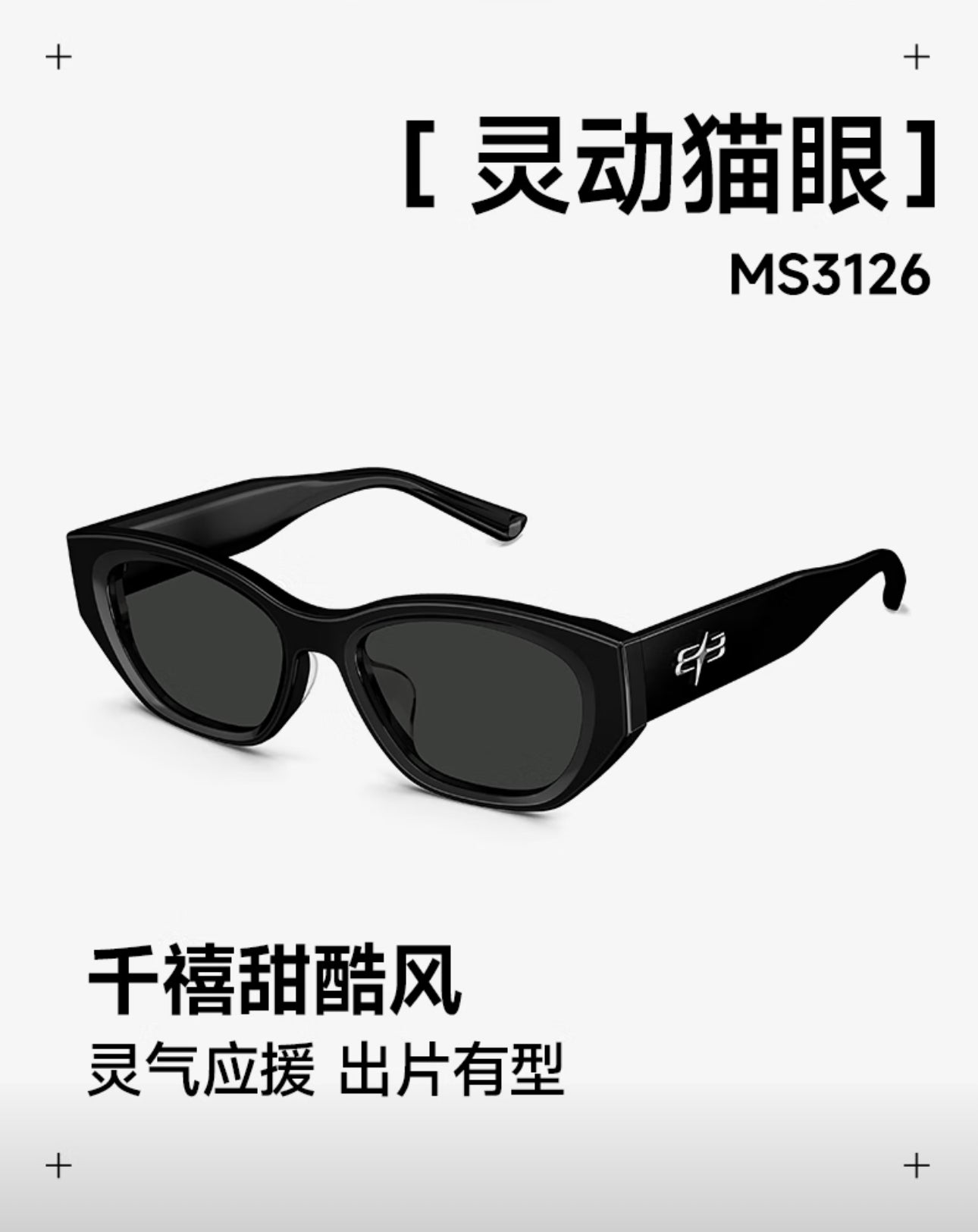 MOLSION MS3126